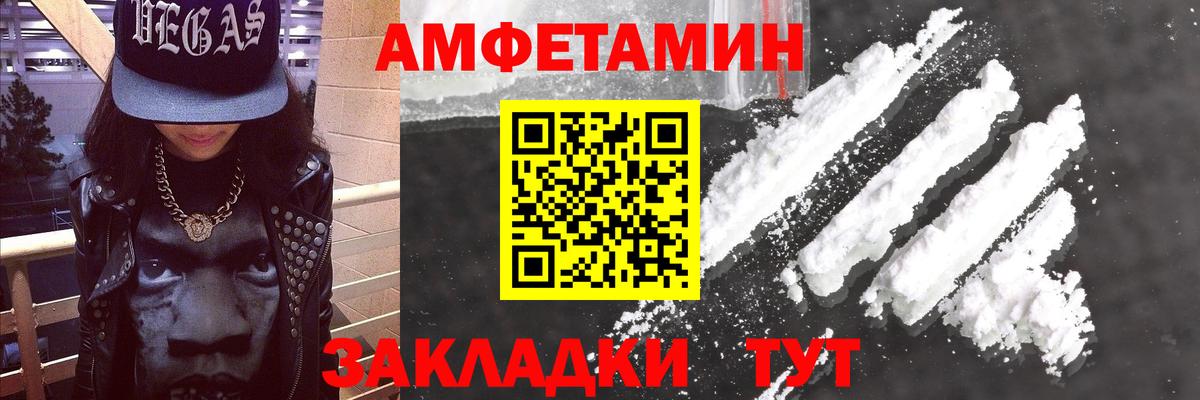 Amphetamine 97%  АМФ  Южно-Сахалинск  Вход с VPN 