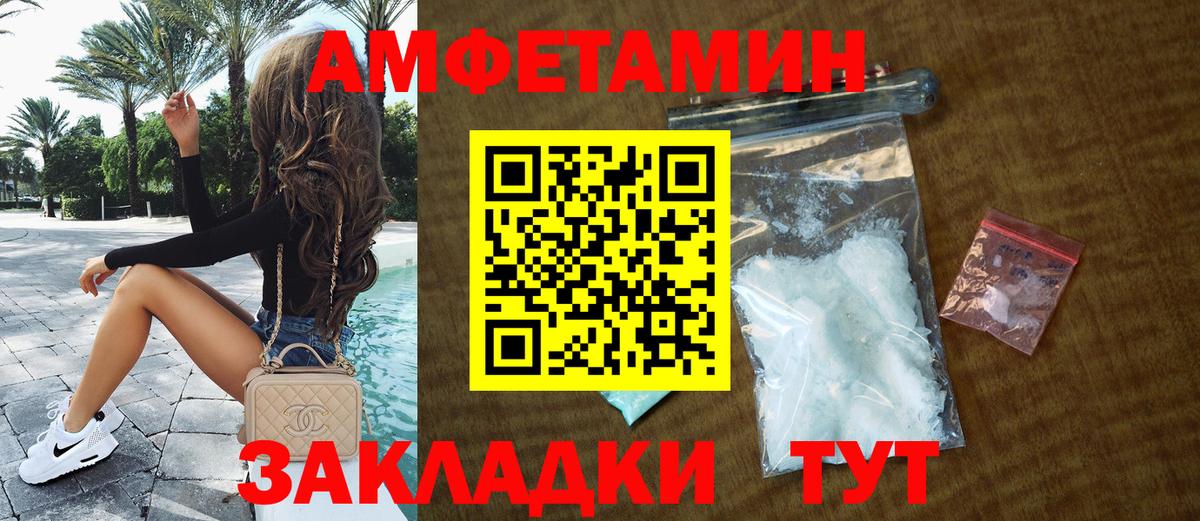 АМФ Розовый Южно-Сахалинск