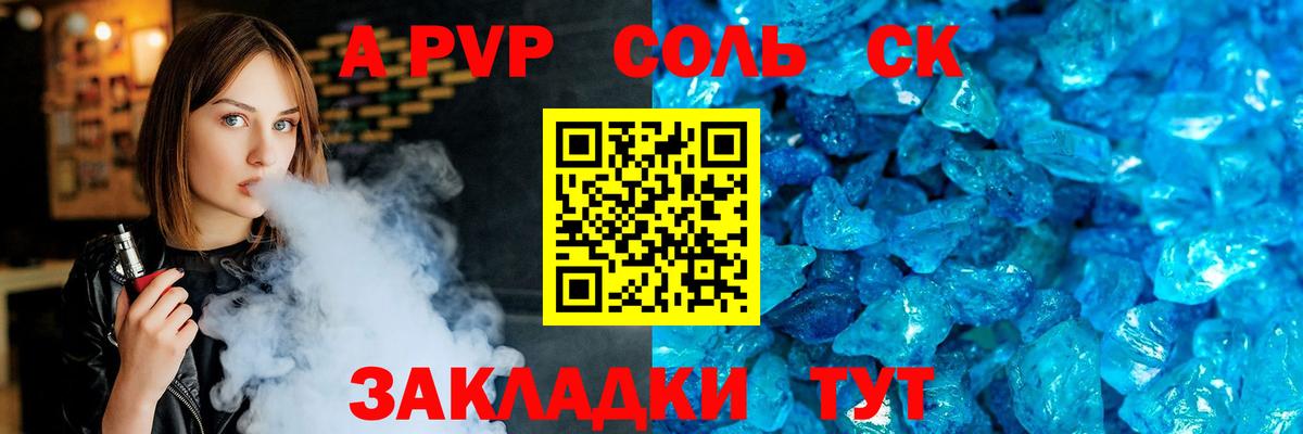 Альфа ПВП мука  Вход с VPN  Alpha PVP СК  Южно-Сахалинск  А ПВП  A-PVP крисы CK 