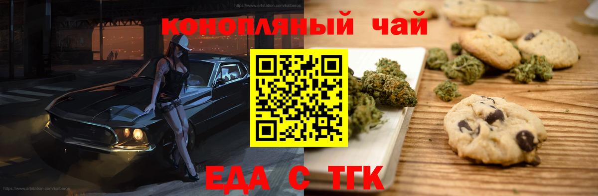 Canna-Cookies марихуана  Вход с VPN  Южно-Сахалинск 