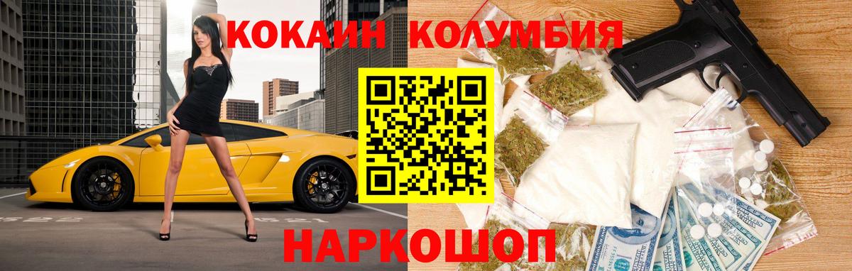 КОКАИН 97% Южно-Сахалинск