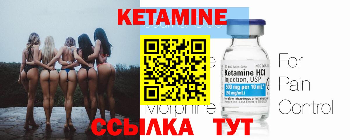 КЕТАМИН ketamine  КЕТАМИН ketamine  Южно-Сахалинск  Вход с VPN 