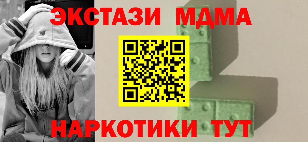 MDMA crystal  МДМА  Южно-Сахалинск  МДМА кристаллы  Вход с VPN 