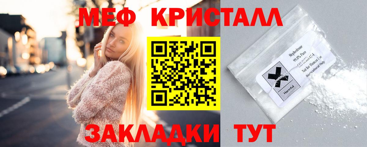 Мефедрон  Вход с VPN  Южно-Сахалинск  МЕФ VHQ  МЯУ-МЯУ 