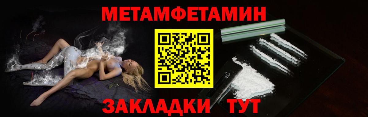 Южно-Сахалинск  МЕТАМФЕТАМИН винт  Вход с VPN  МЕТАМФЕТАМИН винт 