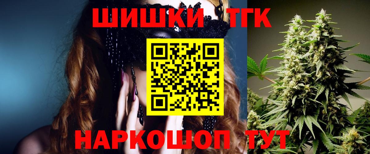 Южно-Сахалинск  Канабис Amnesia  Канабис SATIVA & INDICA  Вход с VPN 